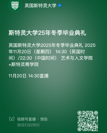 WeChat QR 20 Nov 2025 for graduation